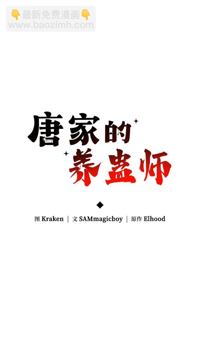 第13话 重振家风的方法(2)23