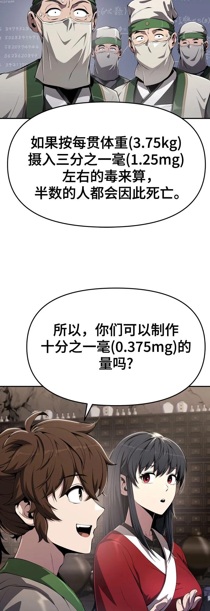 第13话 重振家风的方法(2)26