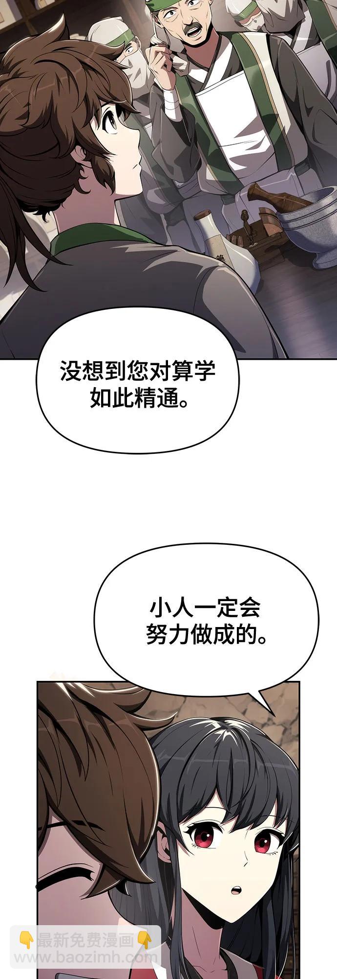 第13话 重振家风的方法(2)29