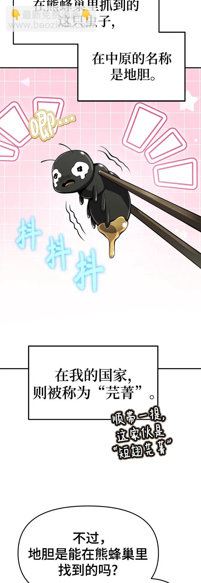 第13话 重振家风的方法(2)3