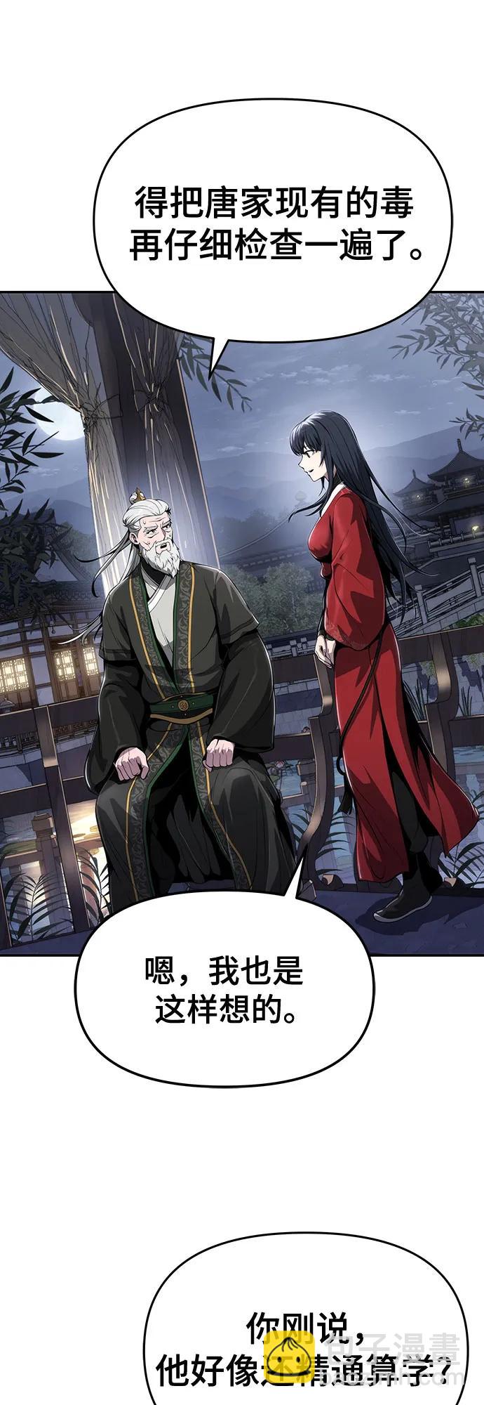 第13话 重振家风的方法(2)32