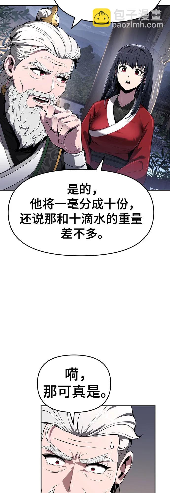 第13话 重振家风的方法(2)33