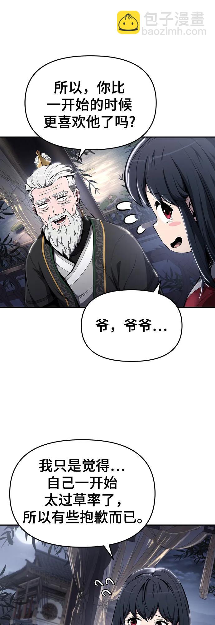 第13话 重振家风的方法(2)36