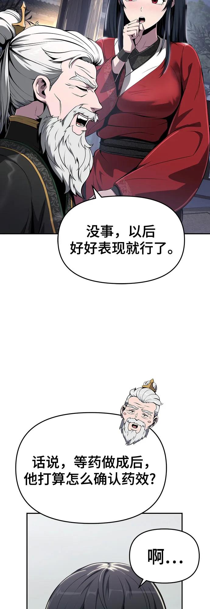 第13话 重振家风的方法(2)37