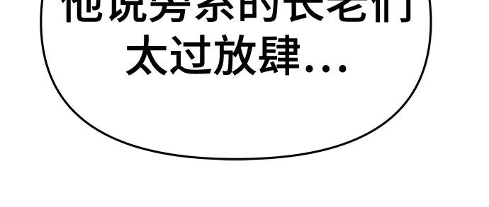 第13话 重振家风的方法(2)39