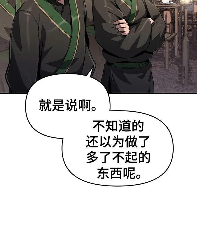 第13话 重振家风的方法(2)48