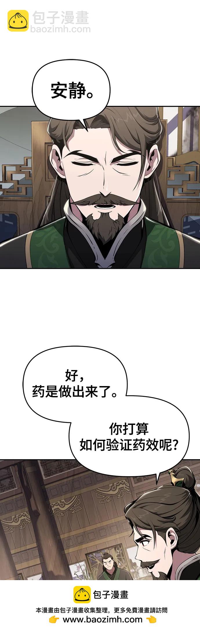 第13话 重振家风的方法(2)49
