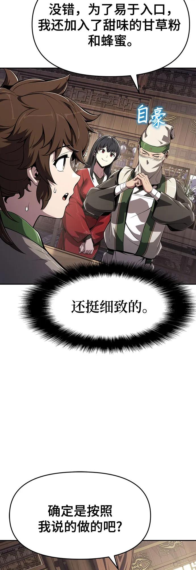 第13话 重振家风的方法(2)50