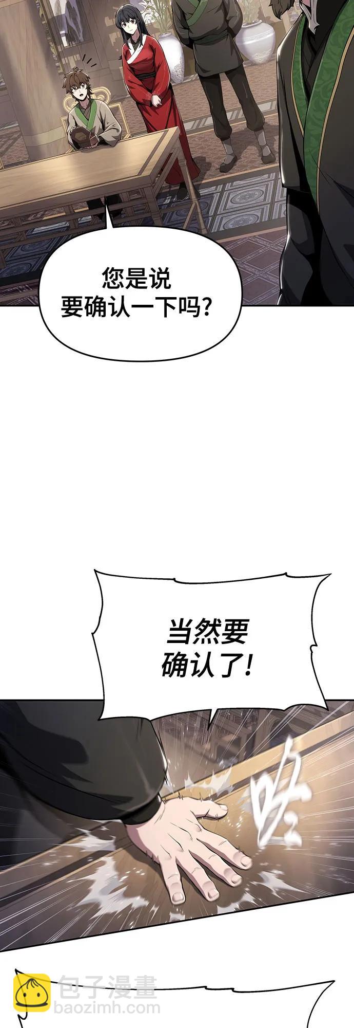 第13话 重振家风的方法(2)54