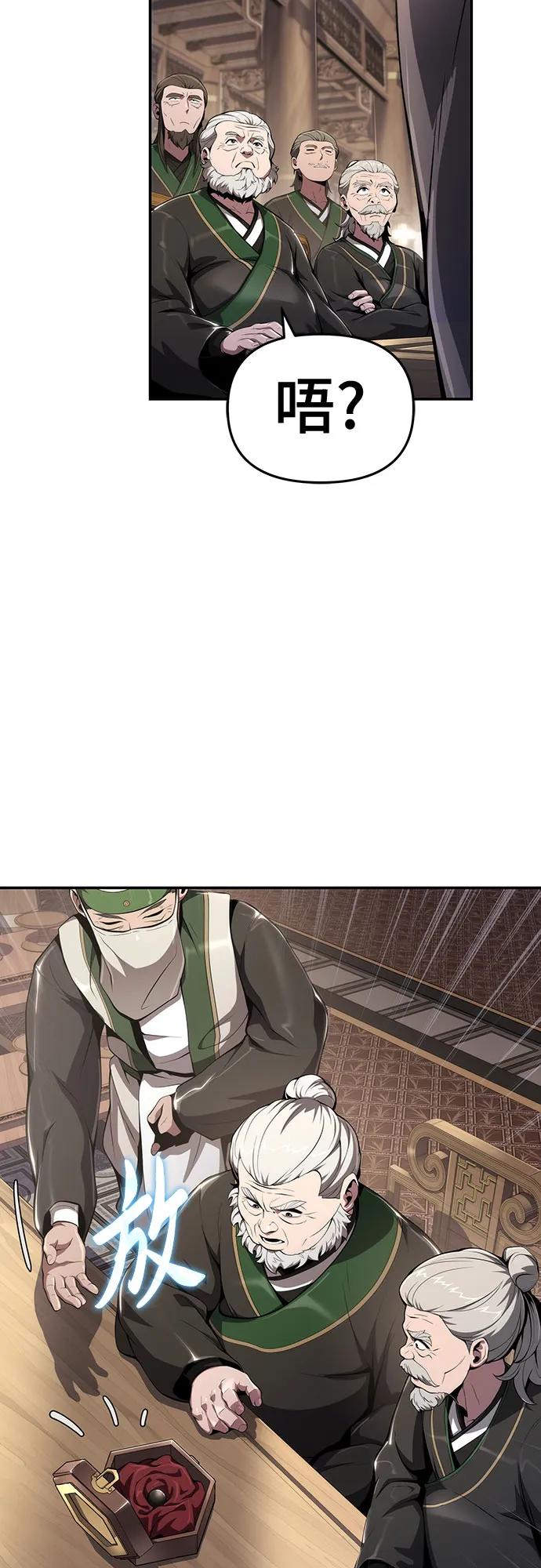 第13话 重振家风的方法(2)57