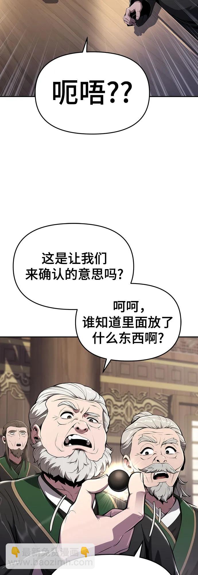 第13话 重振家风的方法(2)58