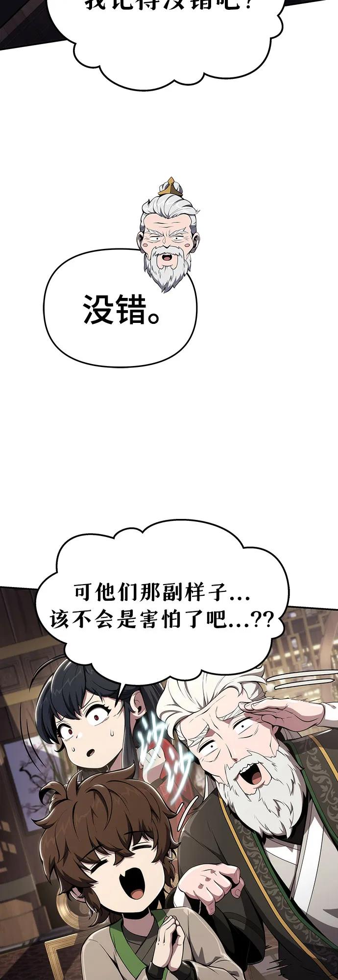 第13话 重振家风的方法(2)62
