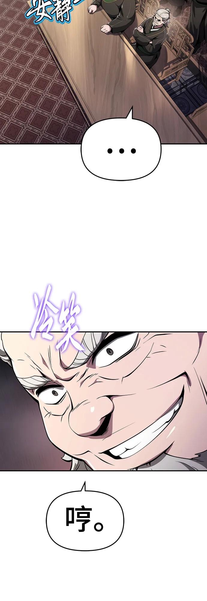 第13话 重振家风的方法(2)69