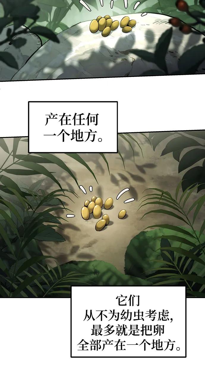 第13话 重振家风的方法(2)7