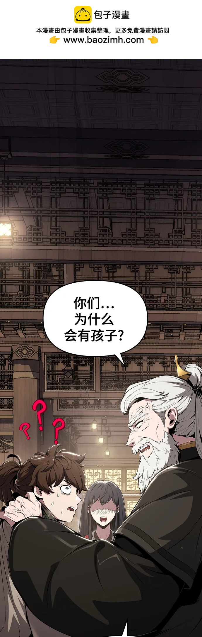 第14话 灵药1