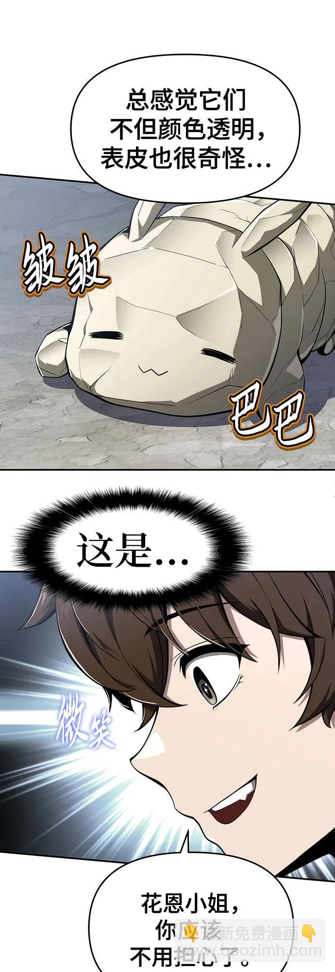 第14话 灵药10