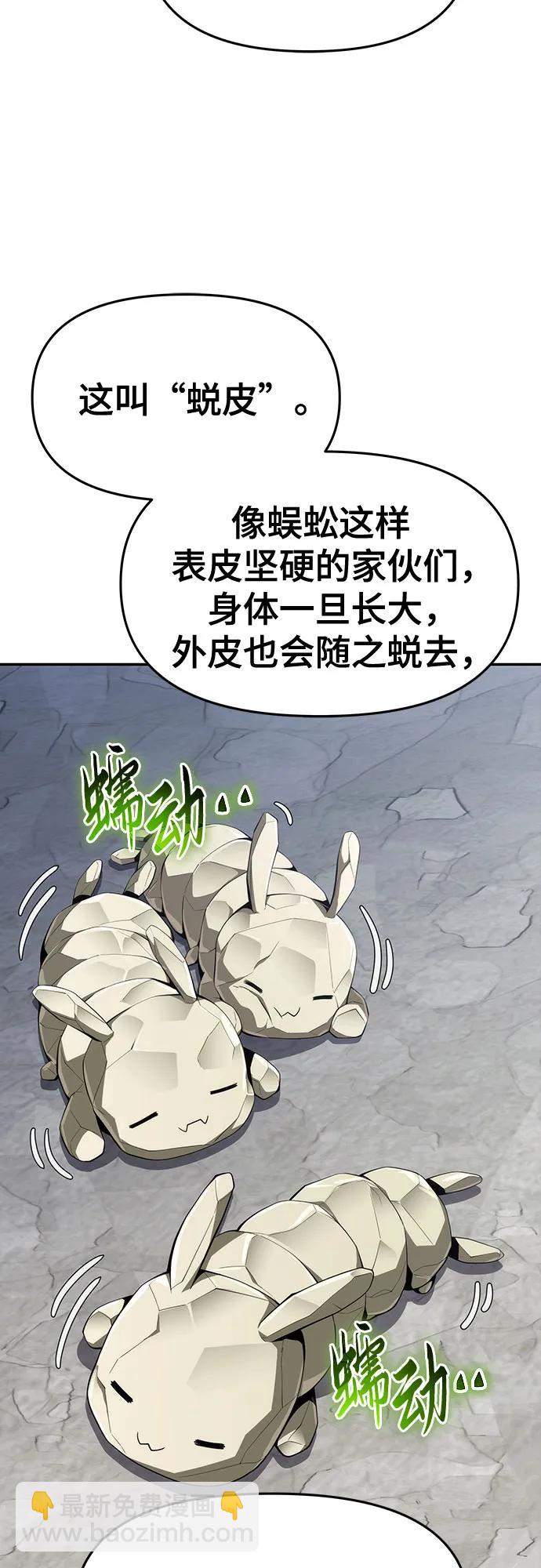 第14话 灵药11
