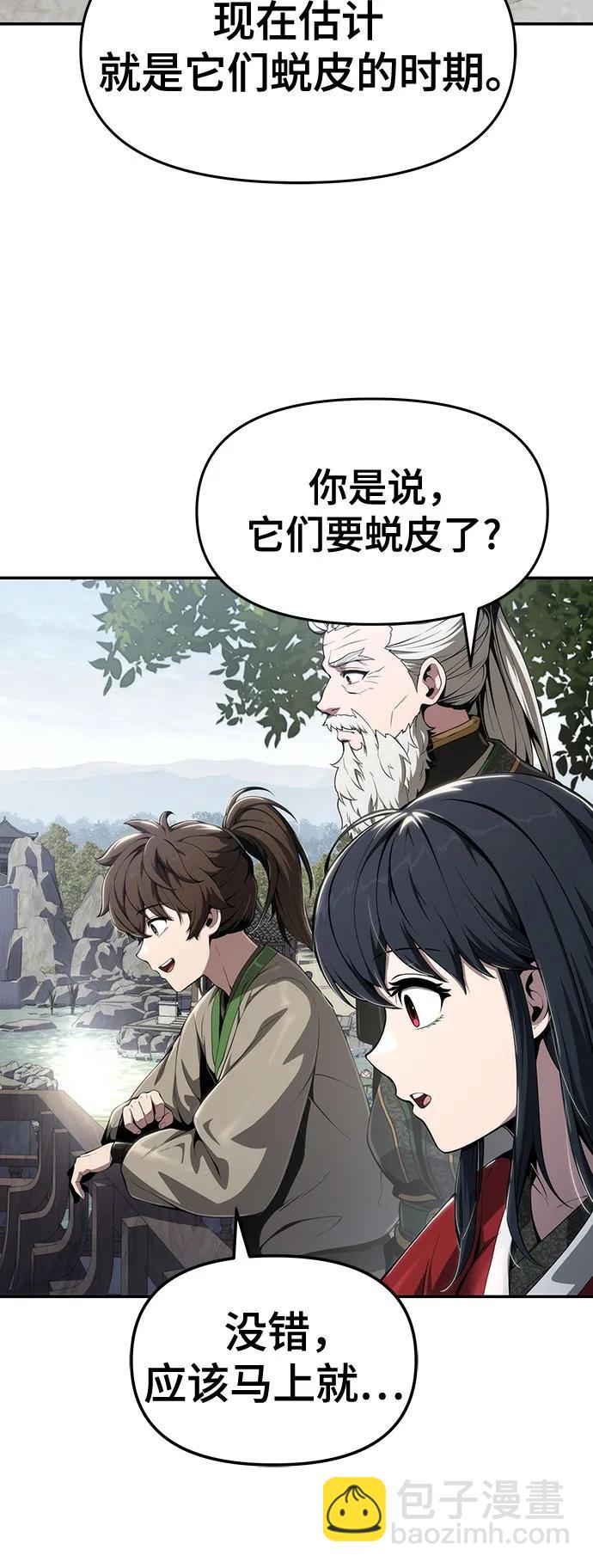 第14话 灵药12