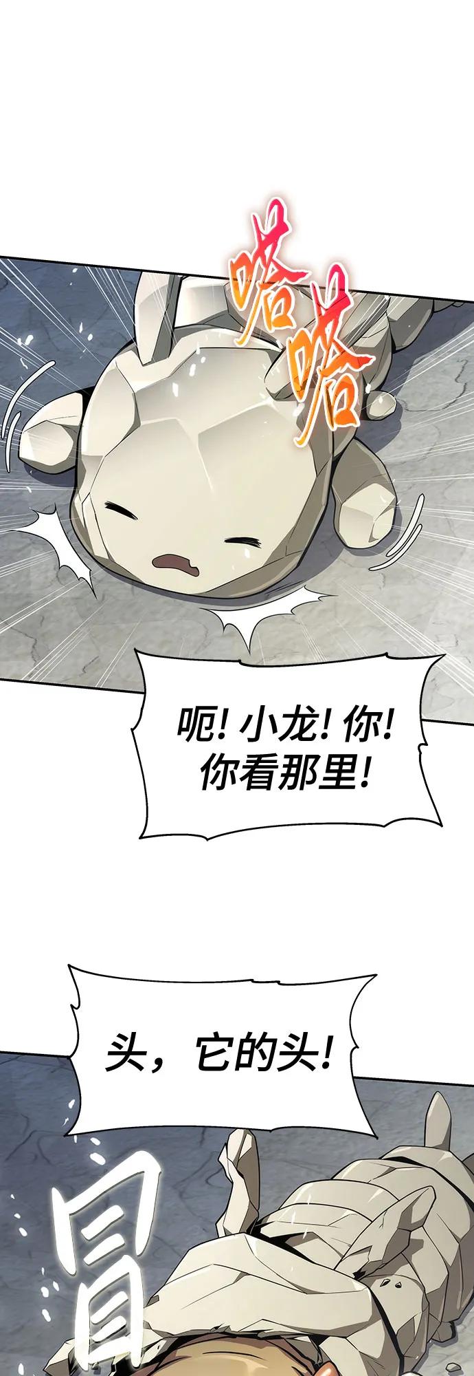 第14话 灵药13