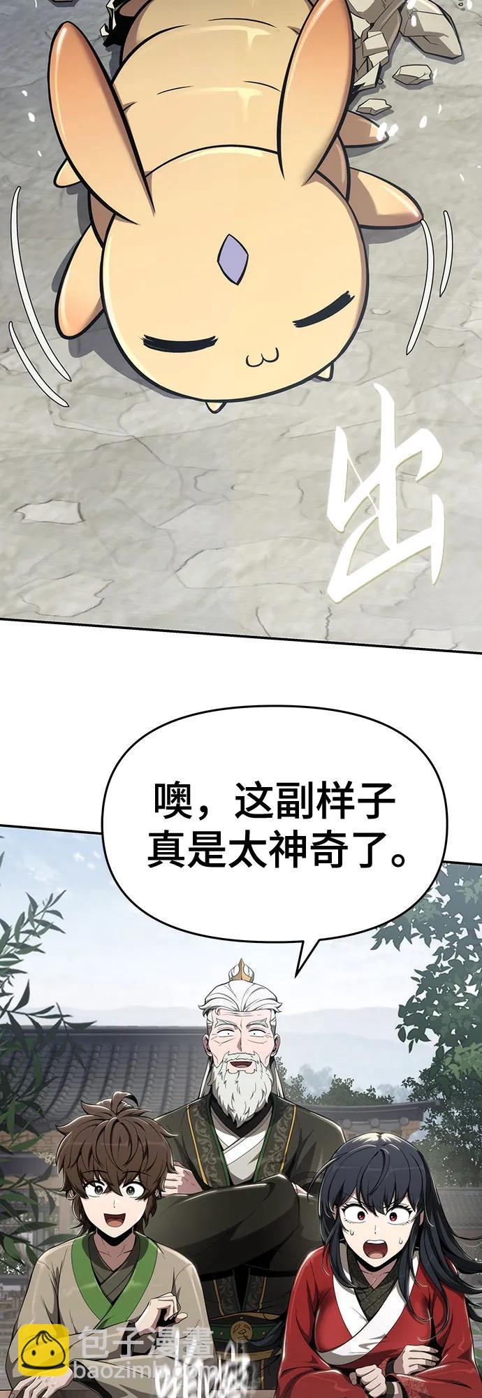 第14话 灵药14