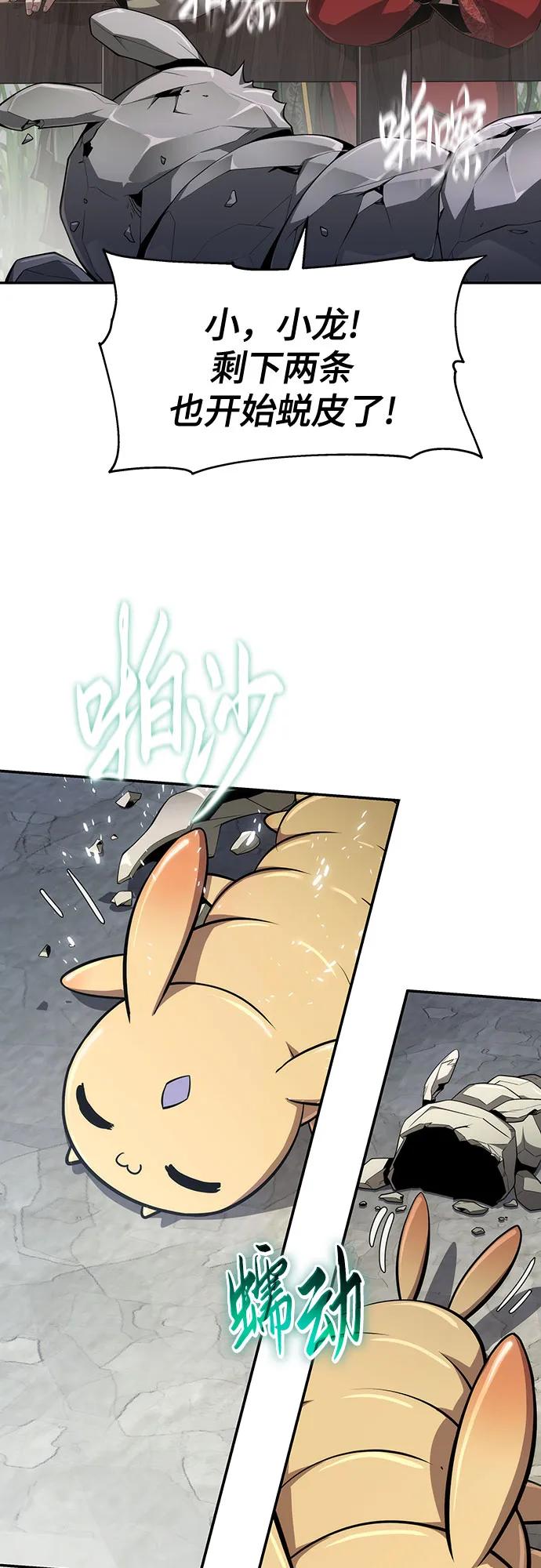 第14话 灵药15