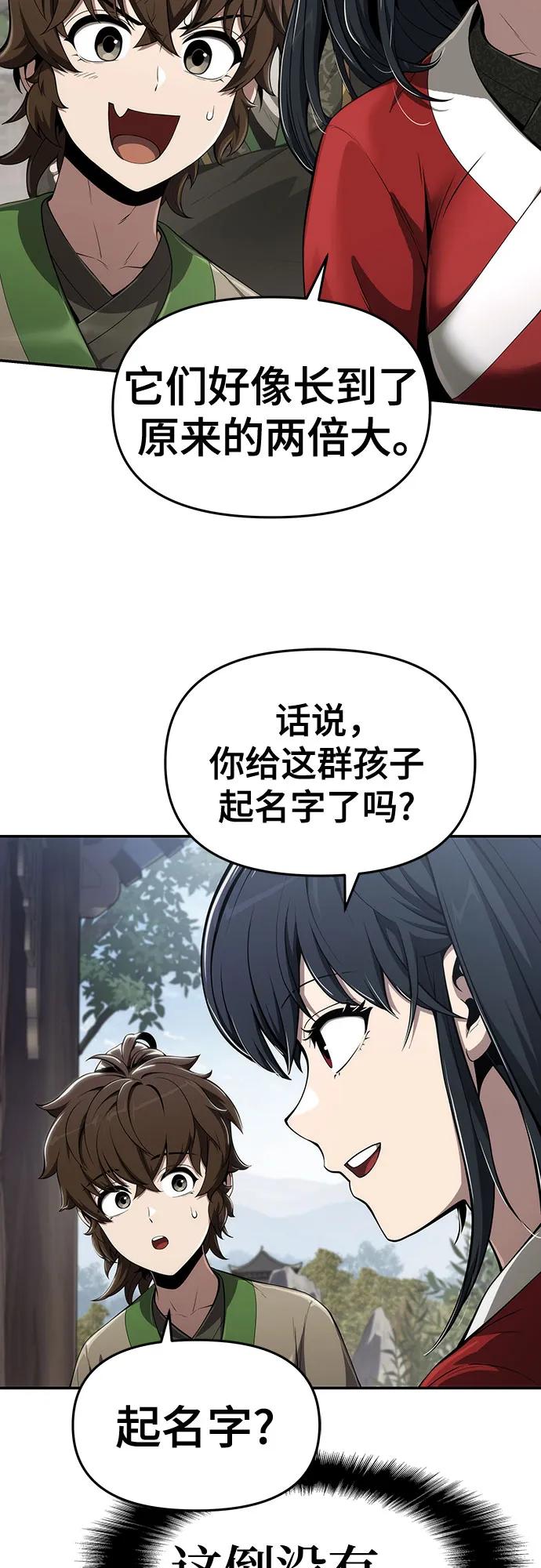 第14话 灵药18
