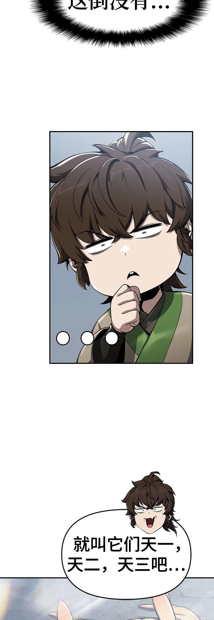第14话 灵药19