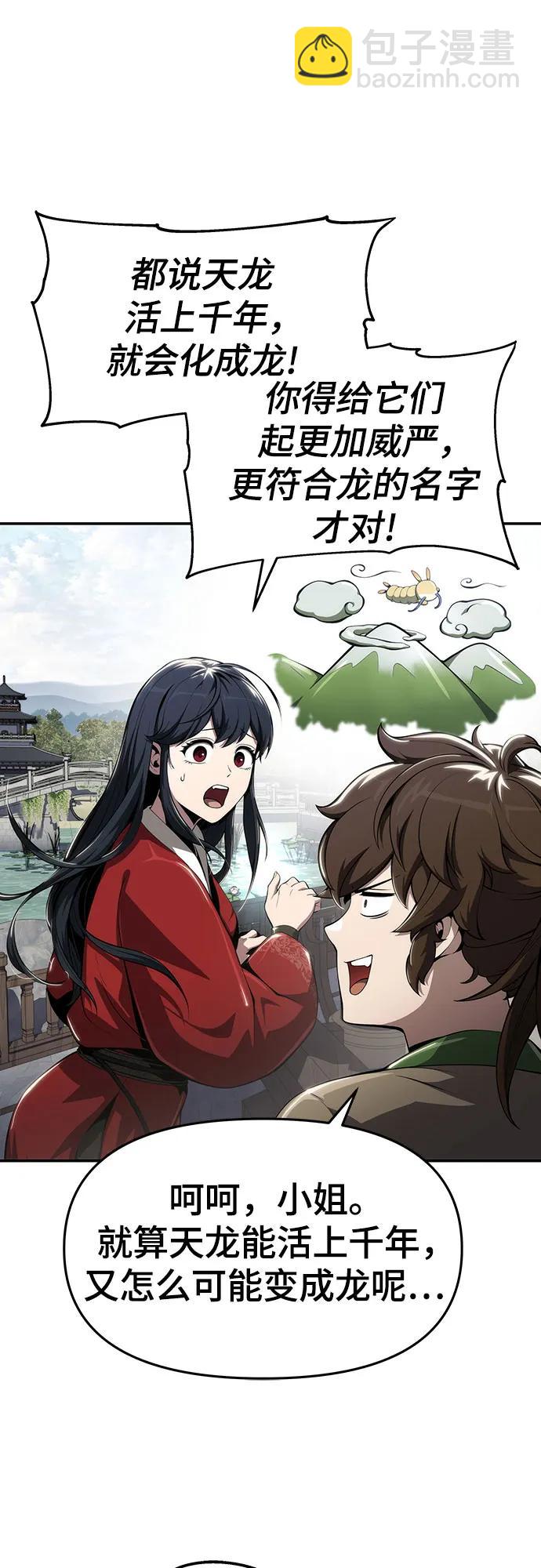 第14话 灵药21