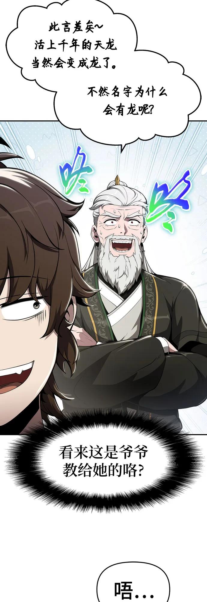 第14话 灵药22