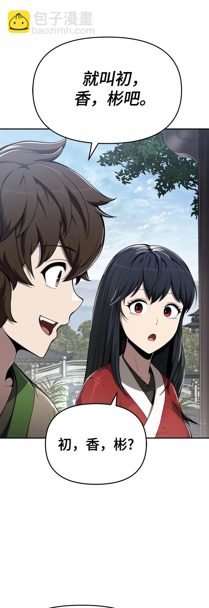 第14话 灵药24