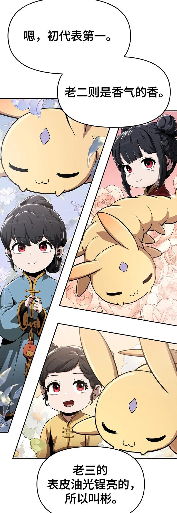 第14话 灵药25