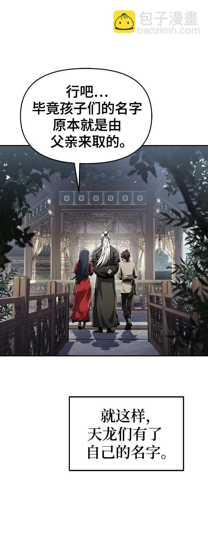 第14话 灵药27