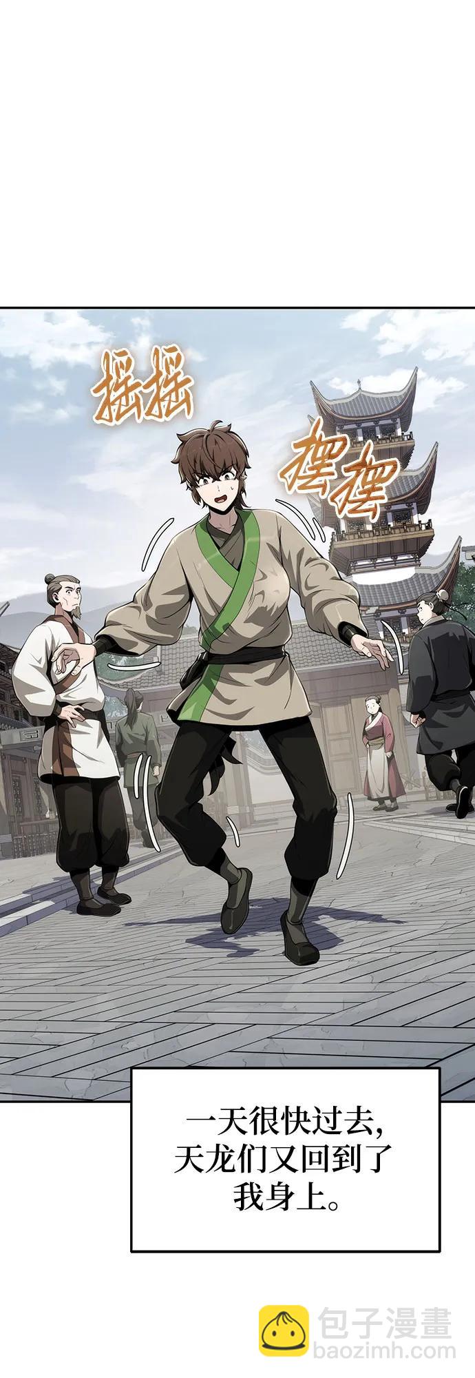 第14话 灵药29