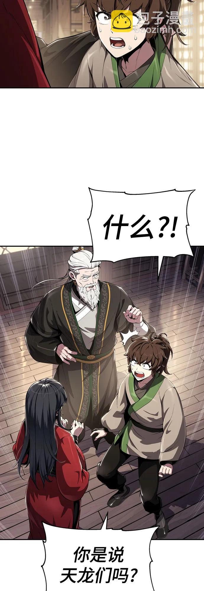 第14话 灵药3