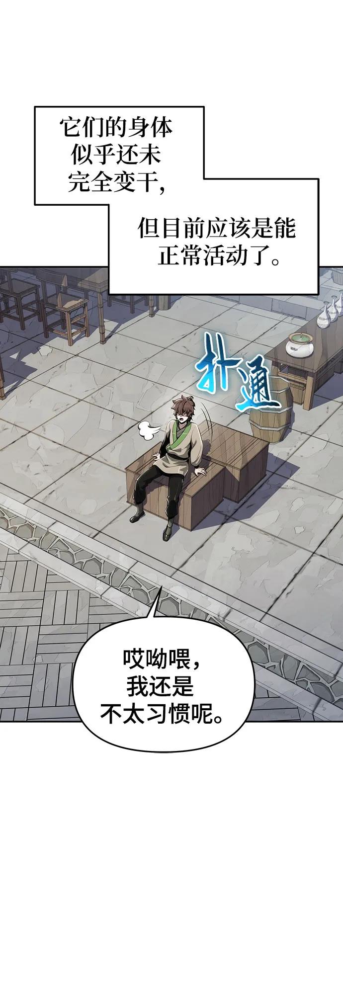 第14话 灵药30