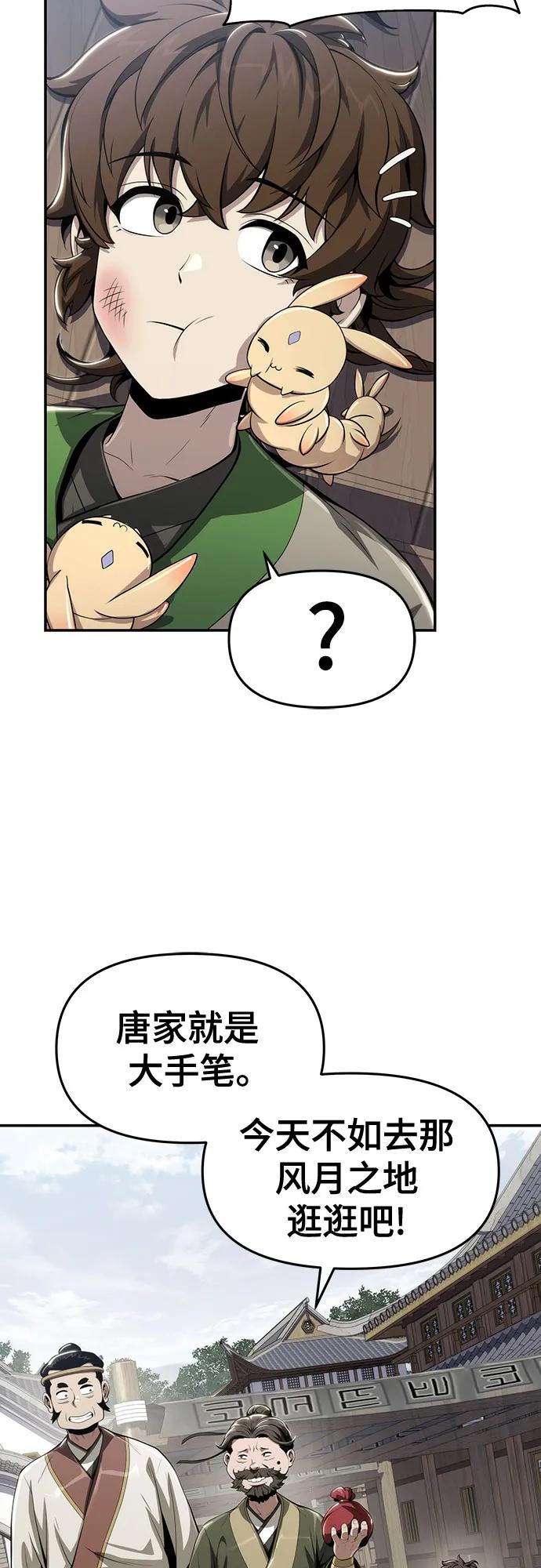 第14话 灵药34