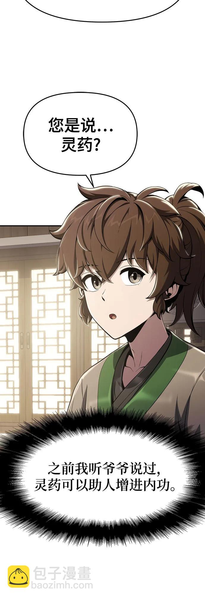 第14话 灵药44