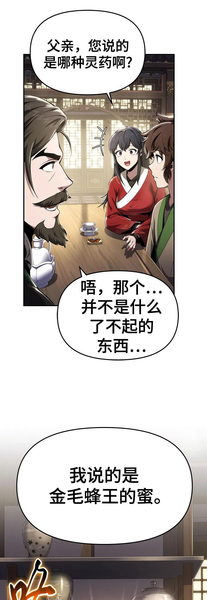 第14话 灵药45