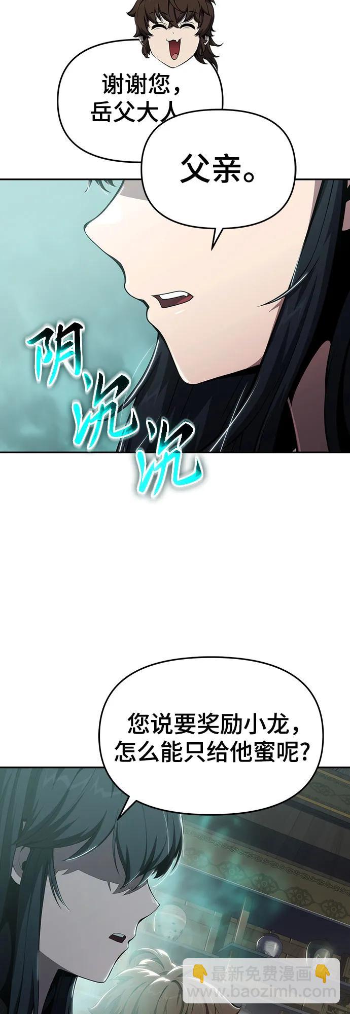 第14话 灵药48