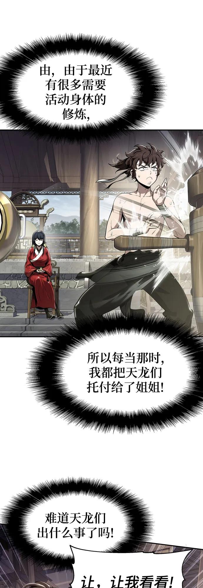 第14话 灵药5