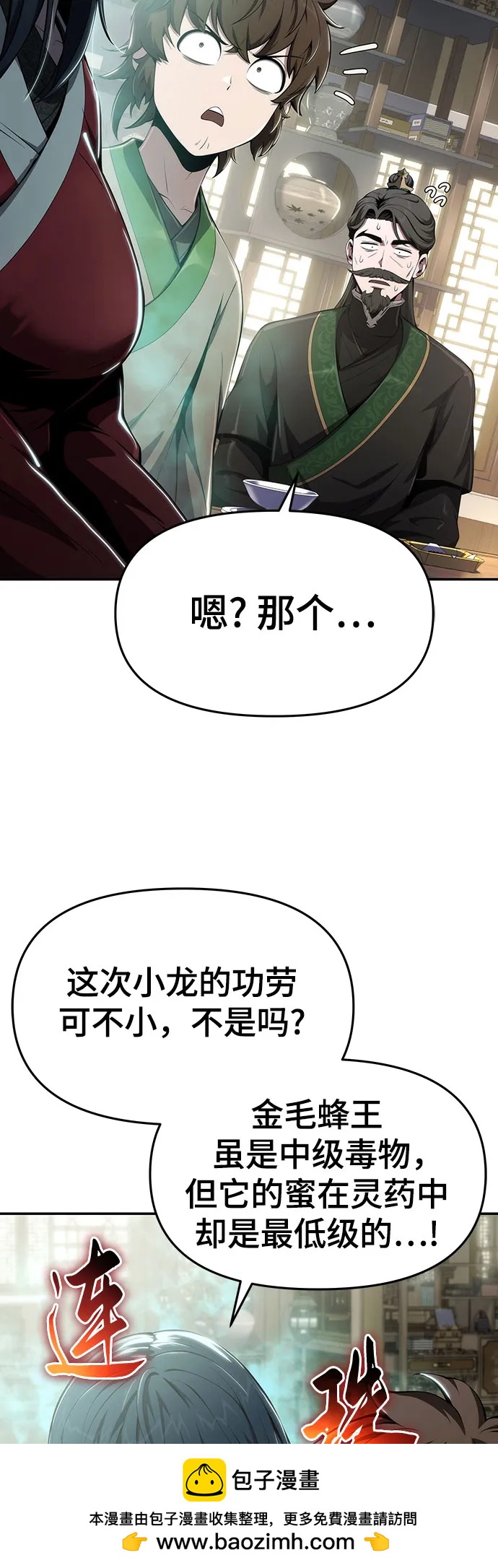 第14话 灵药53