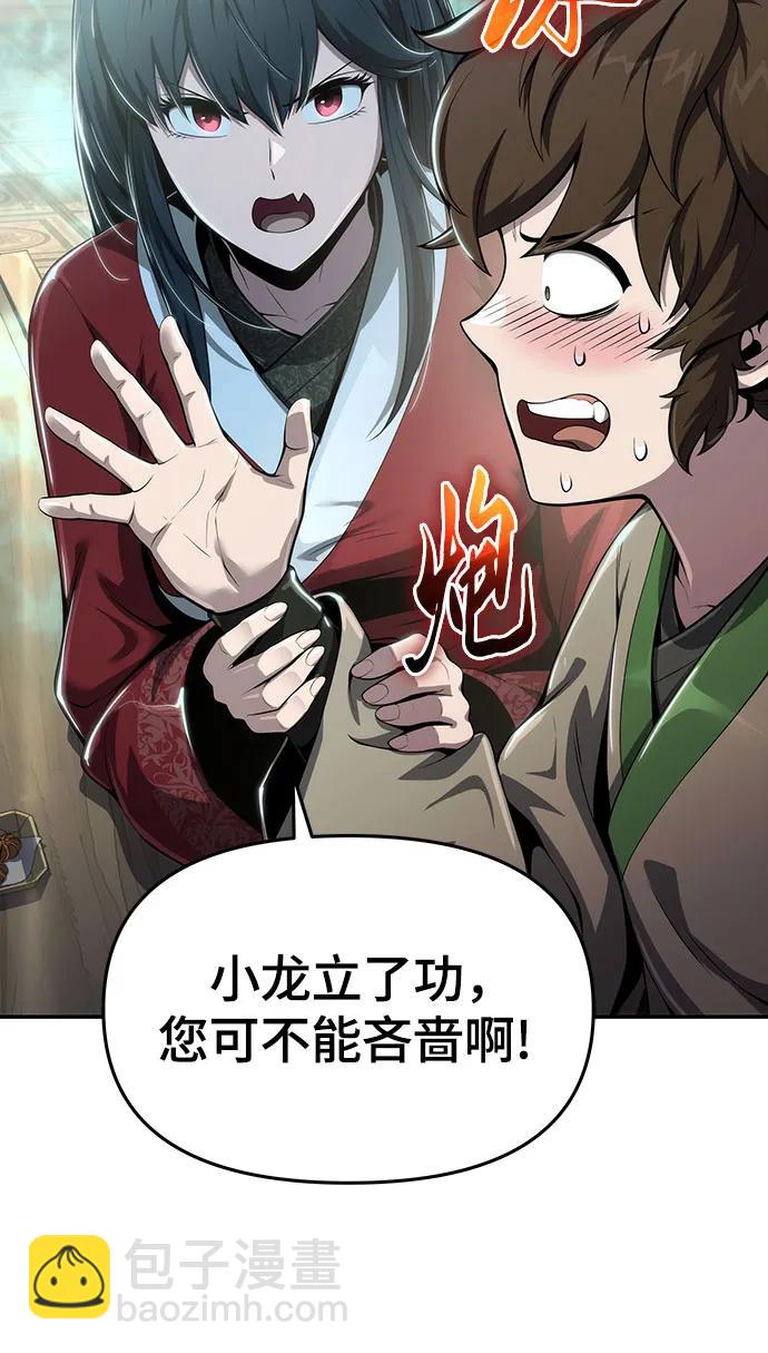 第14话 灵药54