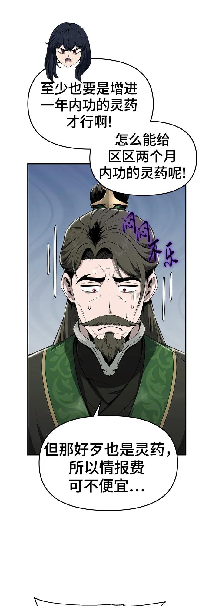 第14话 灵药55