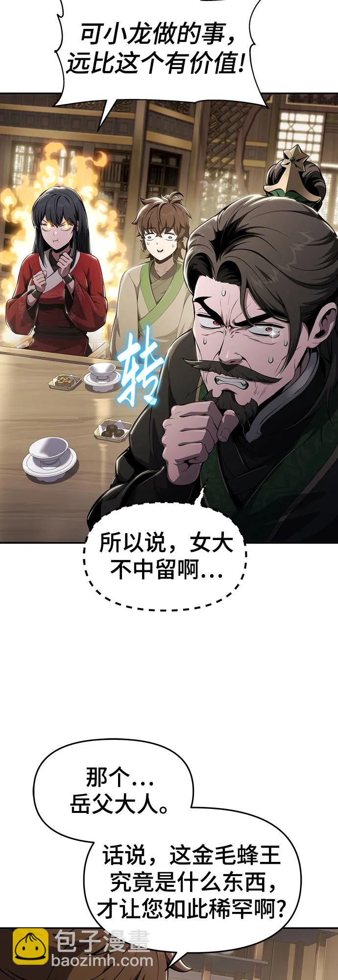 第14话 灵药56