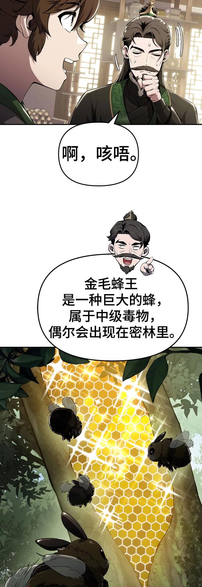 第14话 灵药57