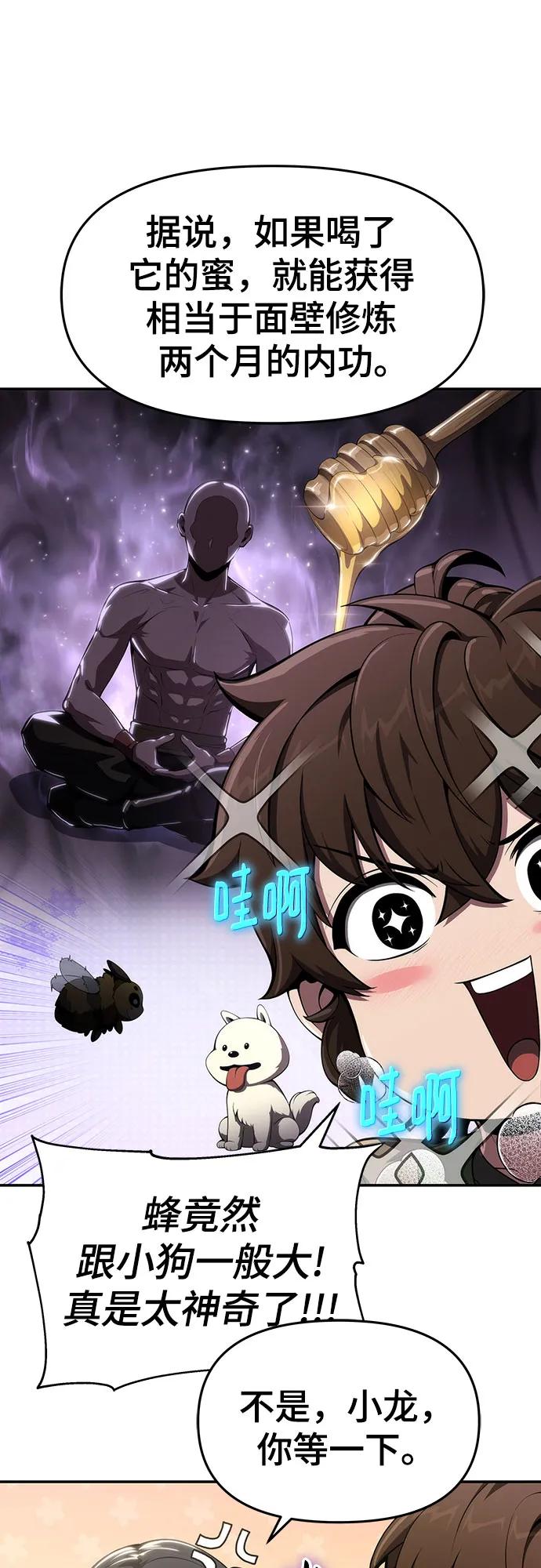 第14话 灵药59