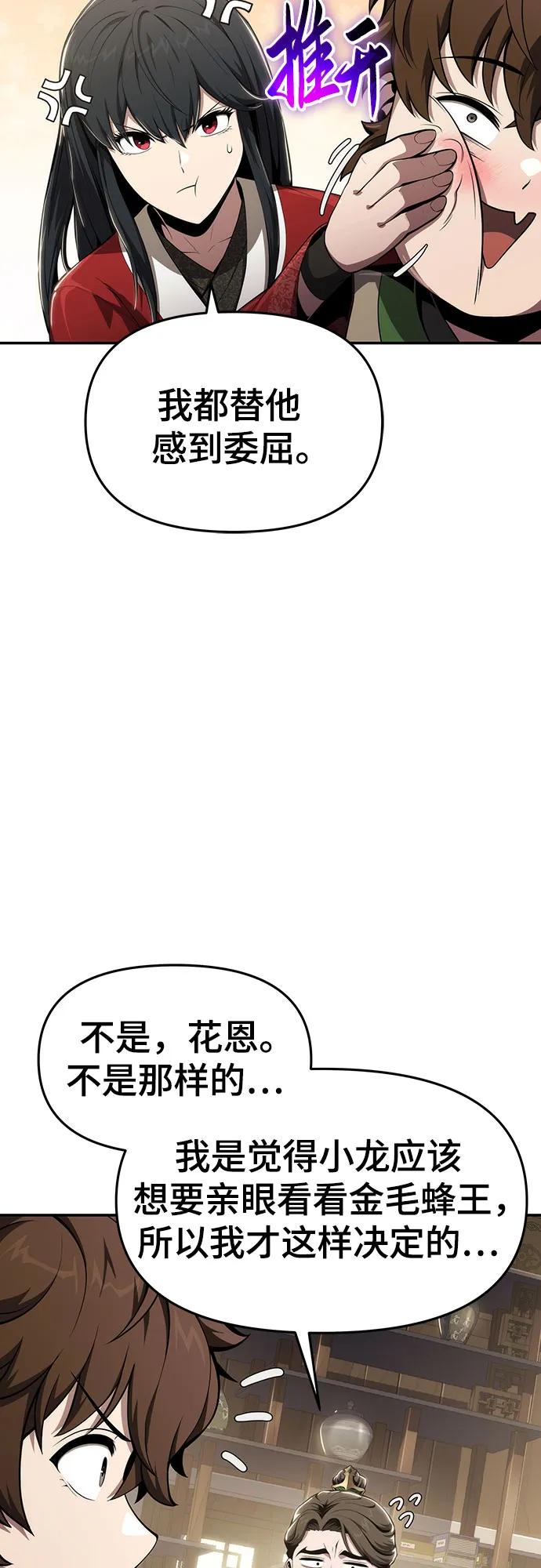 第14话 灵药60