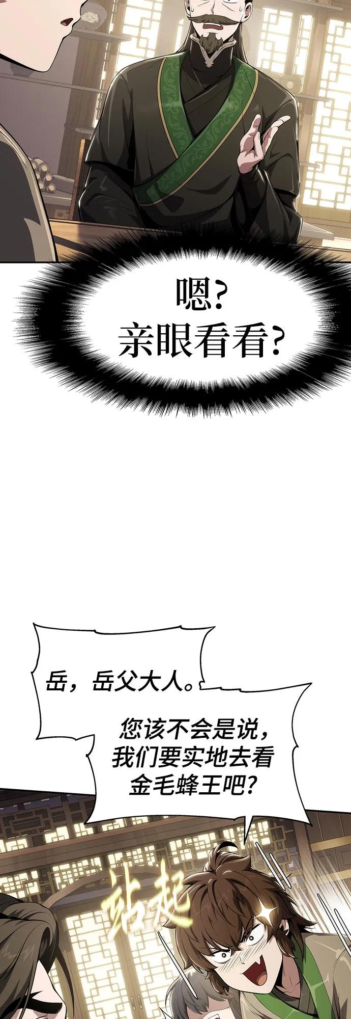 第14话 灵药61