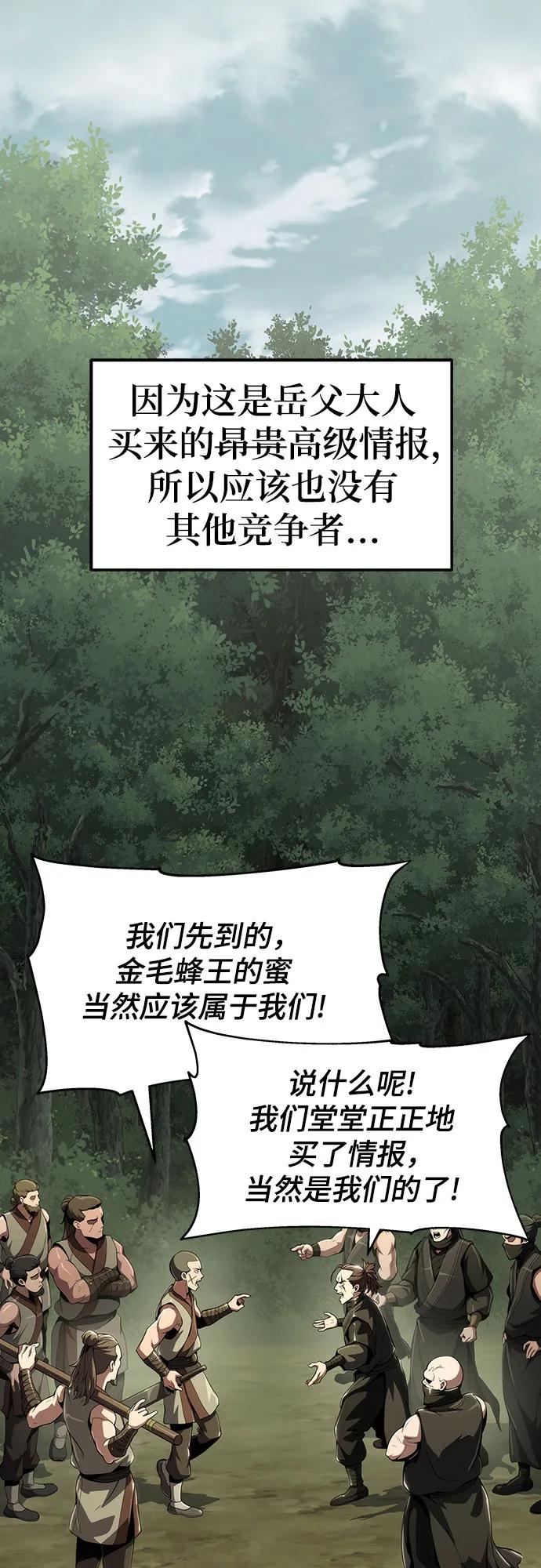第14话 灵药67