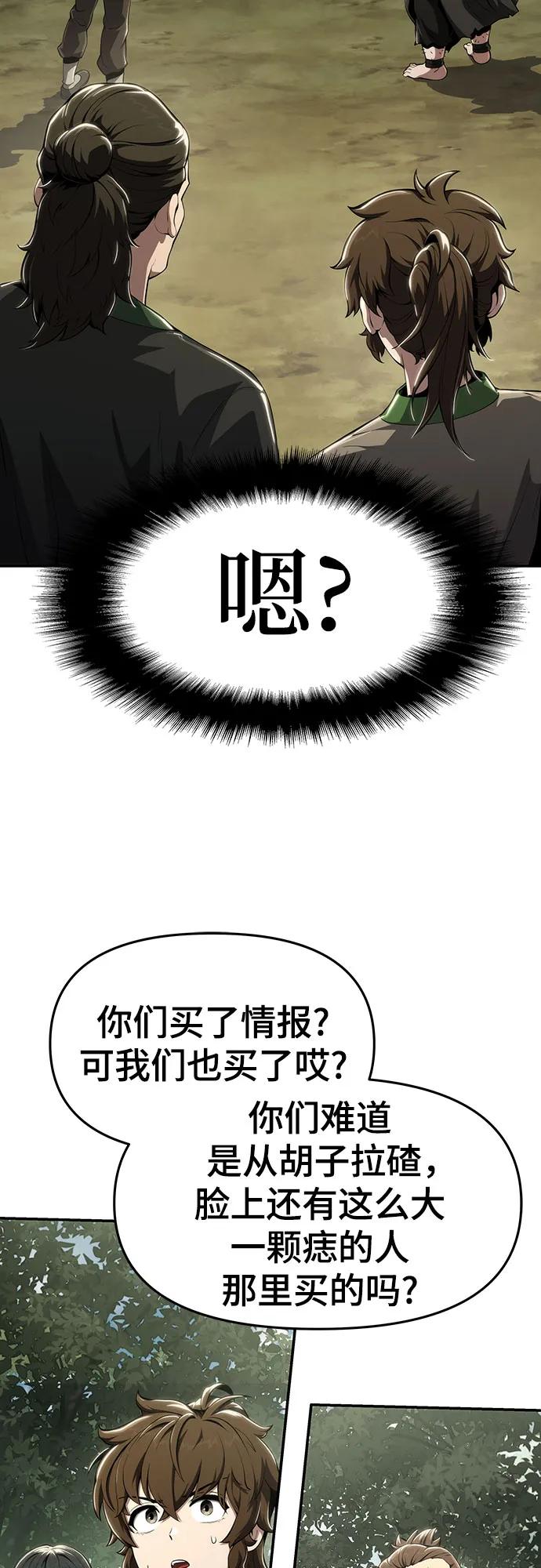 第14话 灵药68